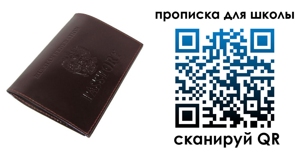 временная регистрация купить в Армянске