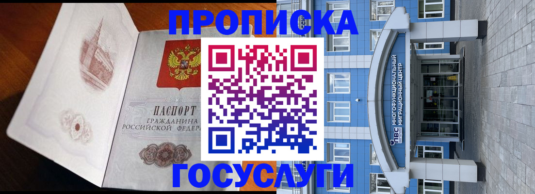 временная регистрация надежно в Армянске