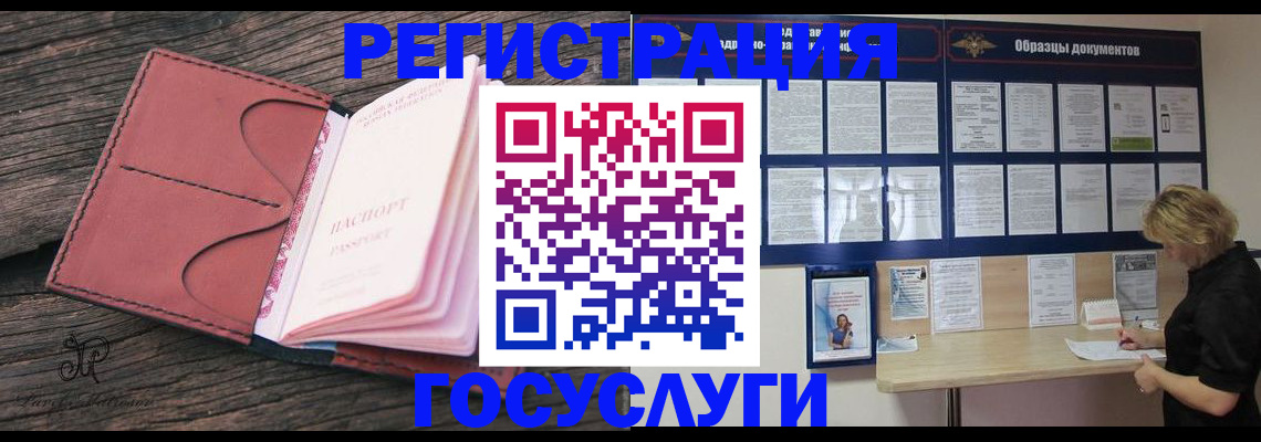 временная регистрация собственник в Армянске